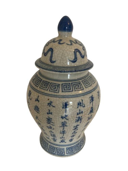 A Blue and White Early Oriental Lidded Ginger Jar