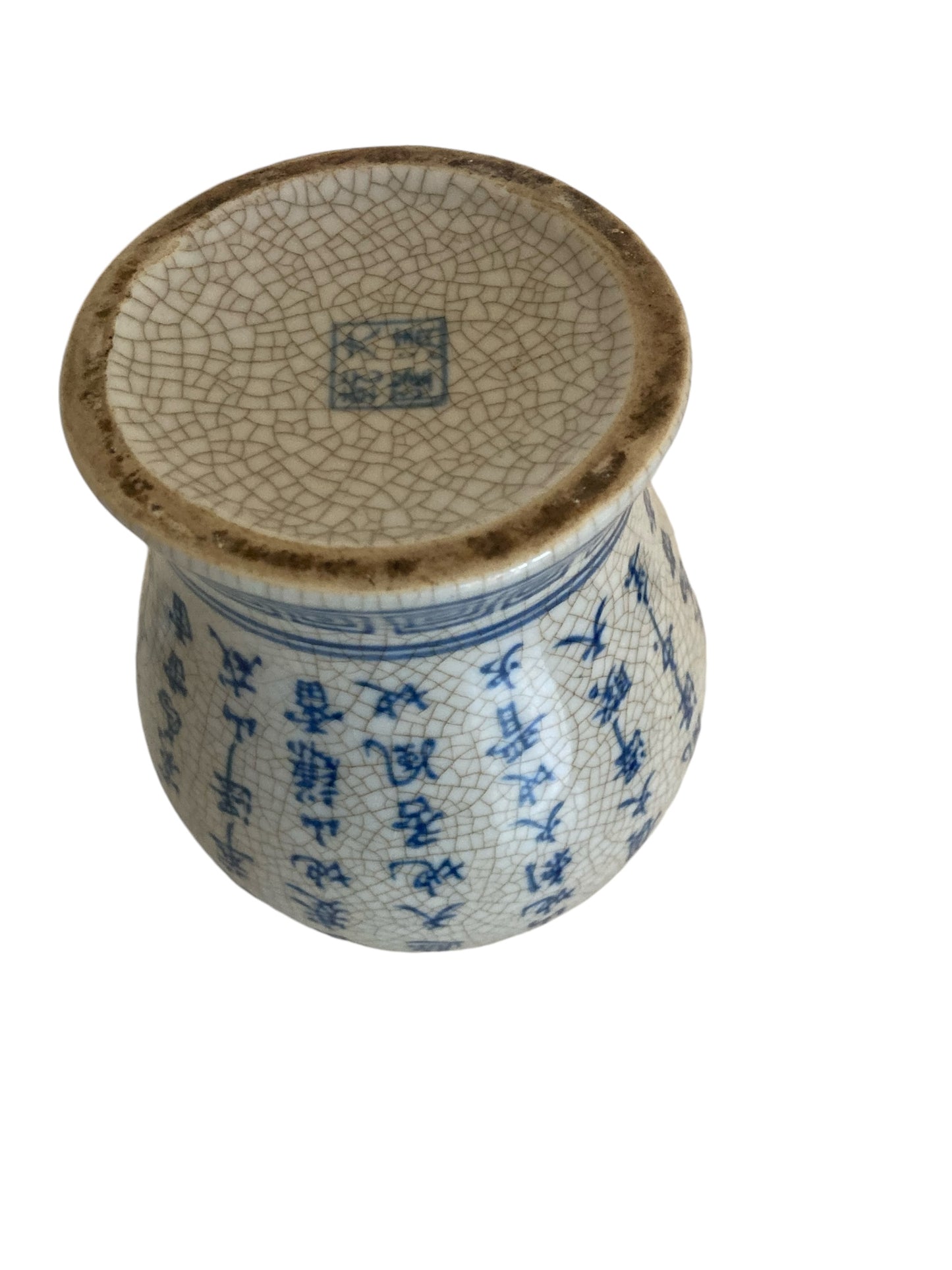 A Blue and White Early Oriental Lidded Ginger Jar